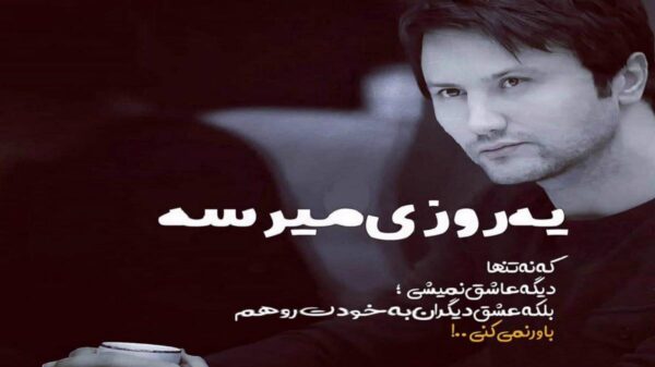  یهو دود شد اون رفتو زندگیم نابود شد تتلو هوش مصنوعی